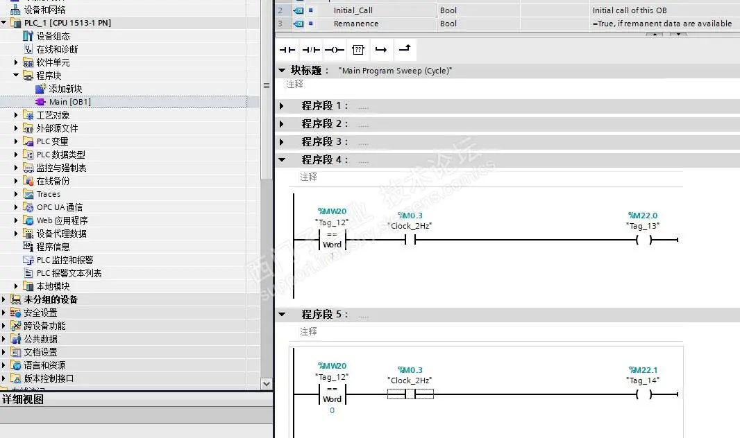 博途V17使用初体验的图6